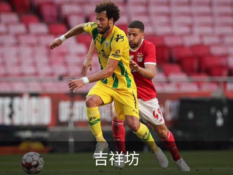吉祥坊简介
